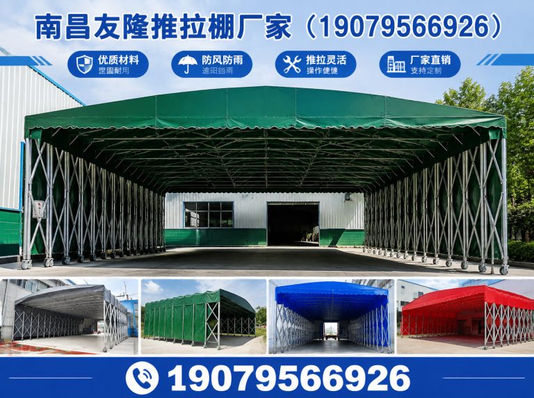 新建区手动推拉棚展示图